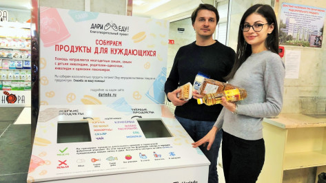 Дарят еду. Столичные волонтеры поставили в Воронеже ящик для сбора продуктов малоимущим