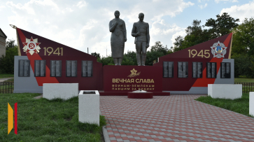 В грибановском селе Новогольское отремонтировали мемориал погибшим в годы ВОВ землякам