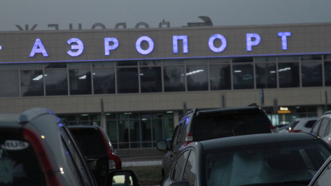 Деньгами из резервного фонда поддержат аэропорт Воронежа в 2023 году