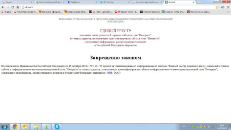 Сегодня утром у воронежцев не открывался «ВКонтакте»