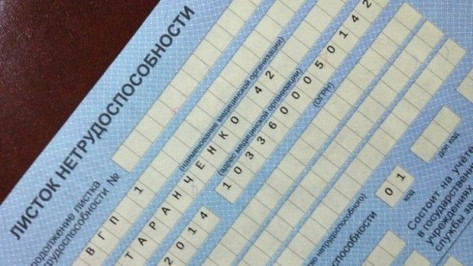 В Воронежской области за год зафиксировали 56 случаев подделки больничных