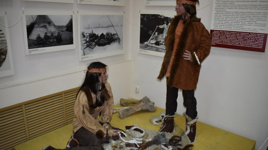 Острогожцев пригласили на выставку об аборигенах Сибири и охотниках эпохи палеолита