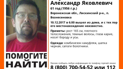 В Воронежской области пропал 61-летний мужчина