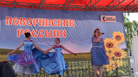 Фестиваль народной культуры «Поворинские россыпи» пройдет в Поворино