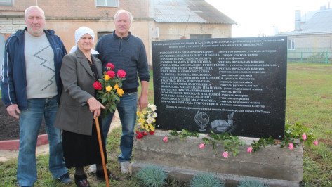 Жители новоусманского села установили мемориальную доску учителям