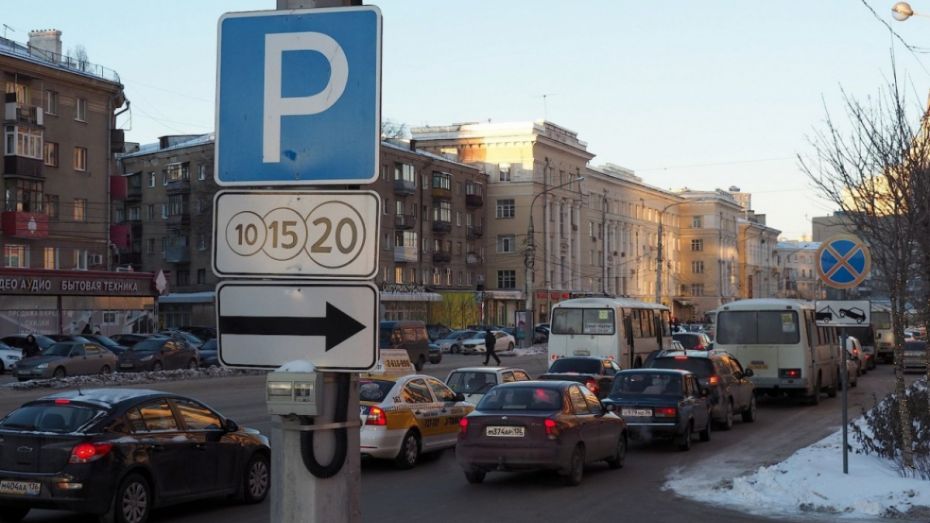 В выходные в центре Воронежа запретят парковаться возле отелей 