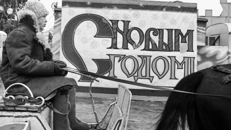 Молебны и попойки. Как встречали Новый год в Воронежской области