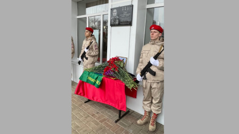 Под Воронежем открыли мемориальную доску выпускнику Никольской школы