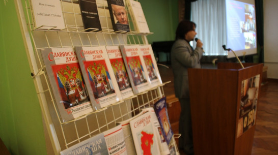 Воронежцы возродили международный журнал «Славянская душа»