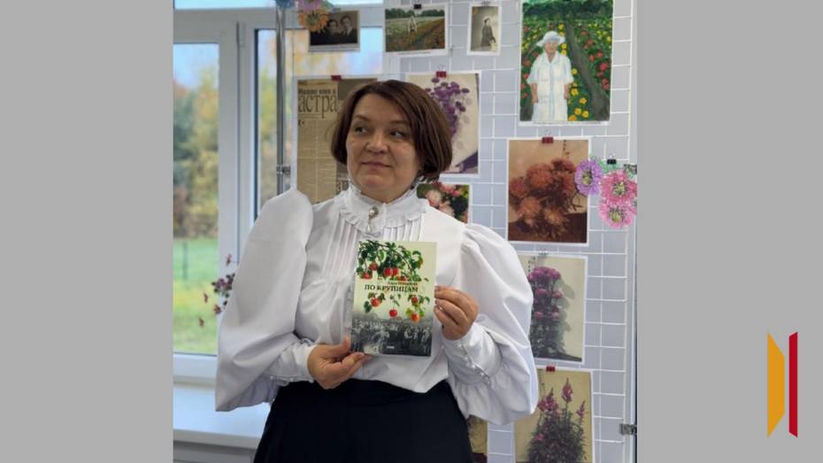 В Верхнехавском районе учитель истории Алла Мочалова написала книгу