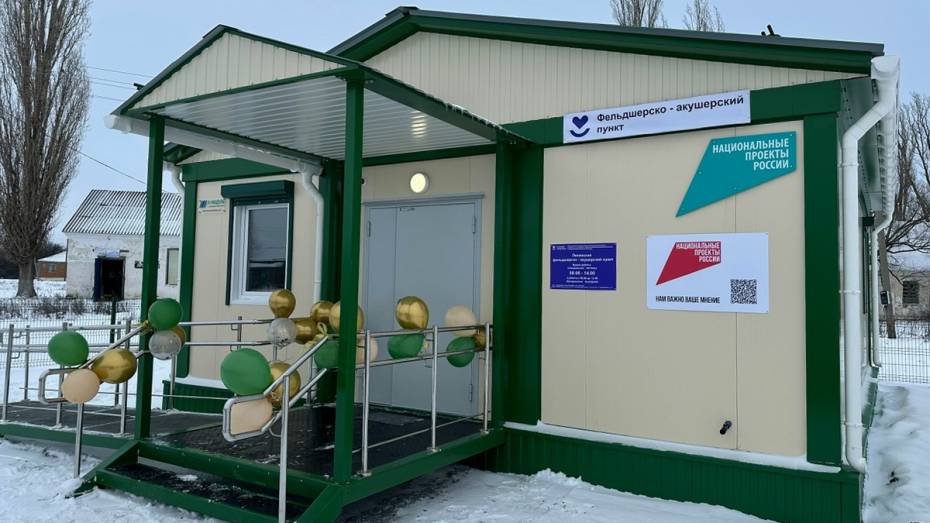В новохоперском поселке Ленинский открыли новый ФАП