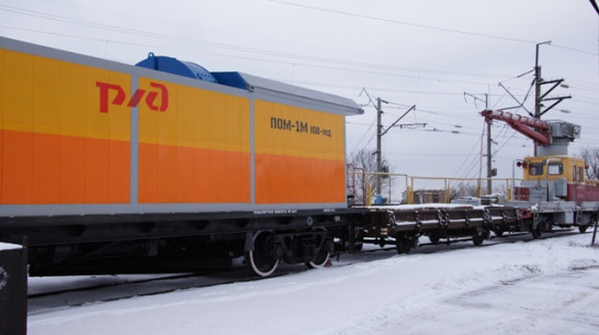 Новохоперский ремонтно-механический завод создал новую пневмообдувочную машину для железной дороги