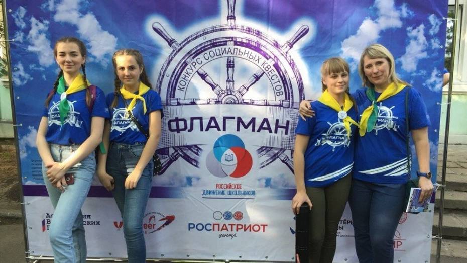 Грибановские активисты победили во всероссийском конкурсе социальных квестов