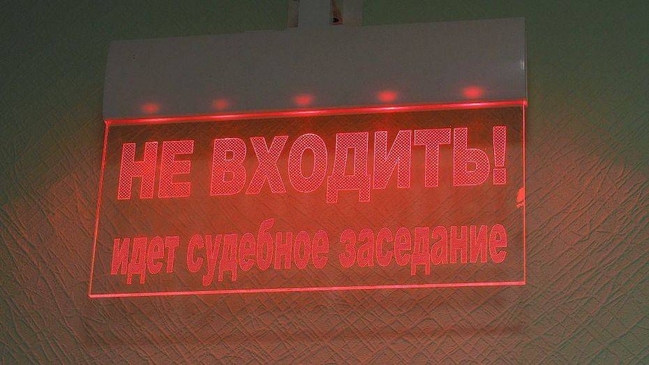 Воронежец ответил в суде за незаконное пребывание в закрытом городе Московской области