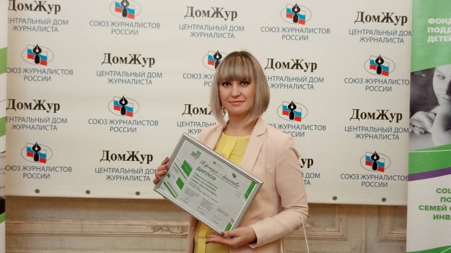 Павловский журналист победила во всероссийском конкурсе «В фокусе – детство»