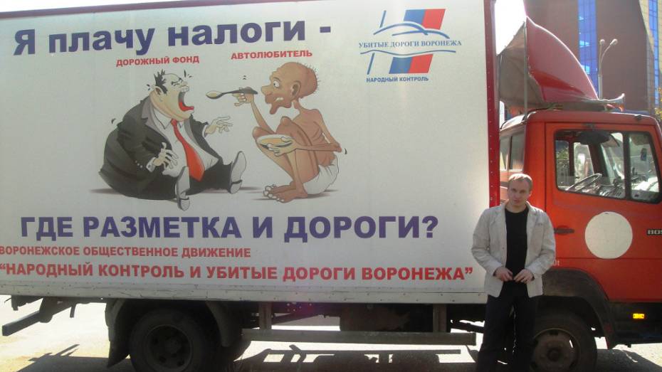 Завтра в Воронеже пройдет автопробег против хамства на дорогах
