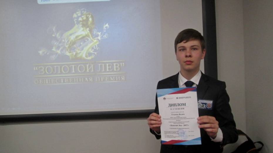 Кантемировец победил во всероссийском конкурсе «Комсомольская юность»