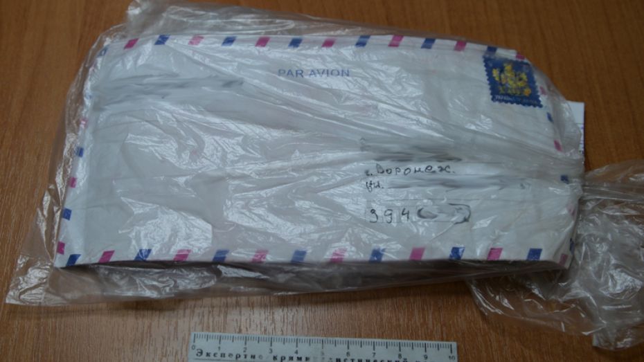 Воронежские наркополицейские перехватили наркотики в письмах из США и Украины
