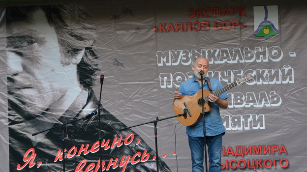 Исполнителей и бардов пригласили в Россошь на IX Открытый фестиваль памяти Высоцкого