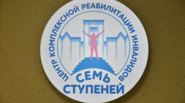 Филиал центра реабилитации «Семь ступеней» создадут в Богучарском районе Воронежской области