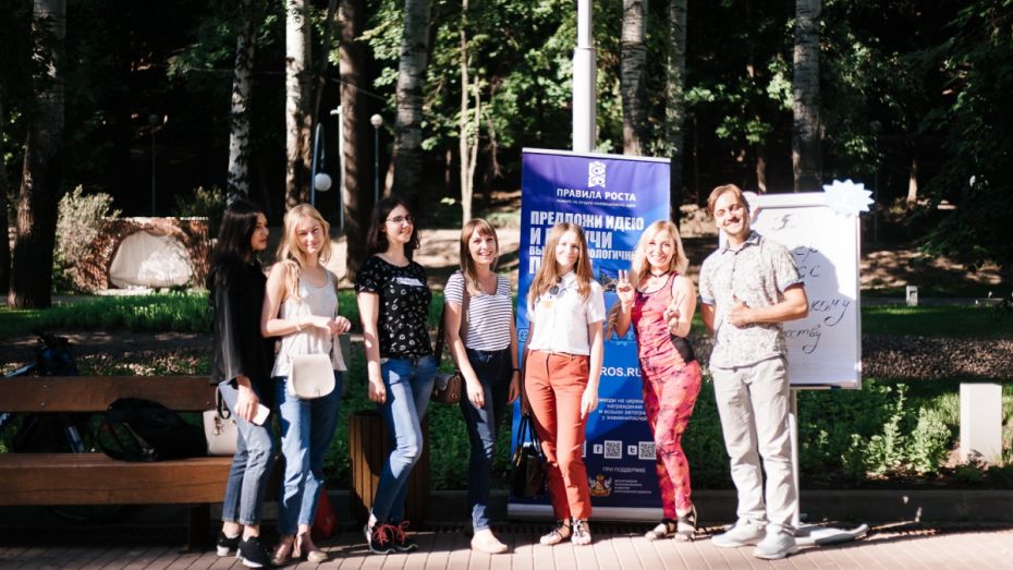 В Воронежском центральном парке прошло промо 69 этапа конкурса «Правила роста»