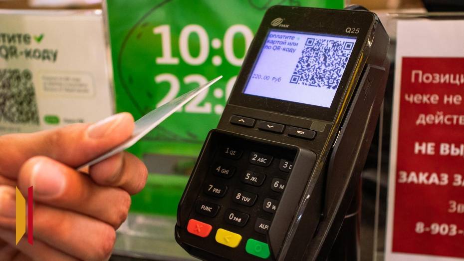 В 2025 году воронежцы 786 млн раз рассчитались картами за товары и услуги