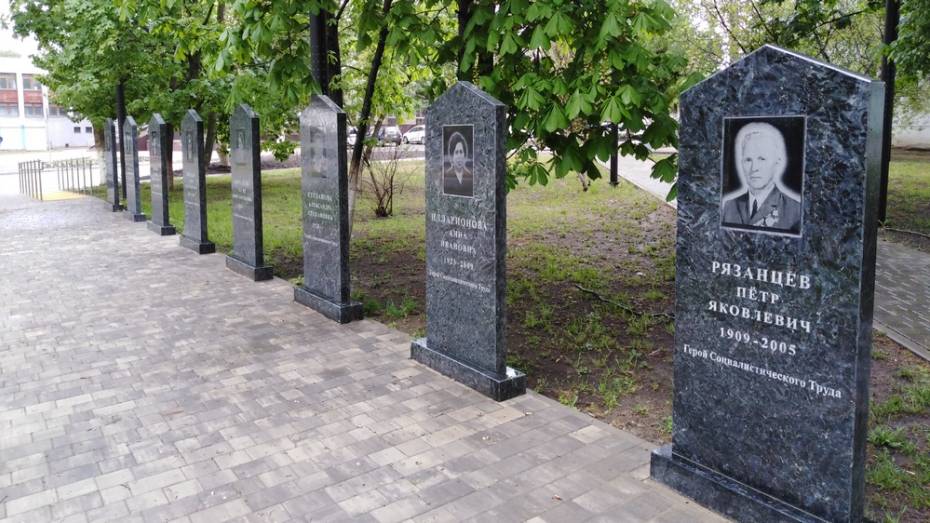 В Верхнем Мамоне увековечили память Героя Соцтруда из репрессированной семьи