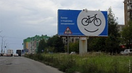Воронежские билборды проагитируют за велодвижение