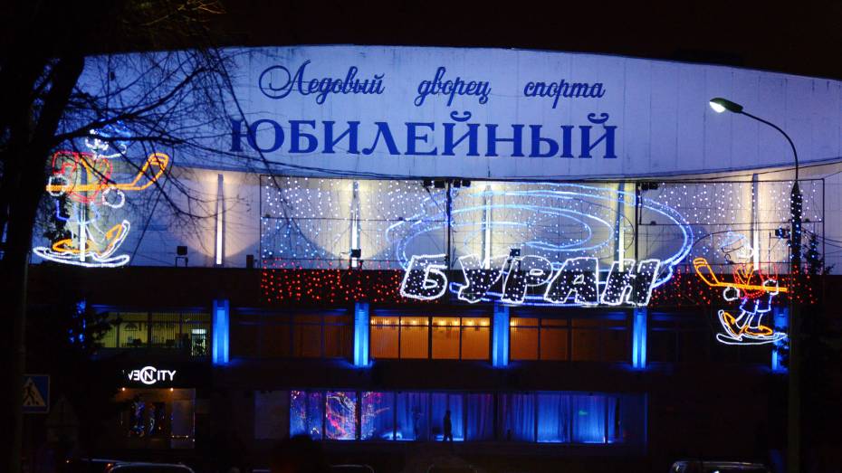 СК «Юбилейный» в Воронеже отремонтируют местные фирмы