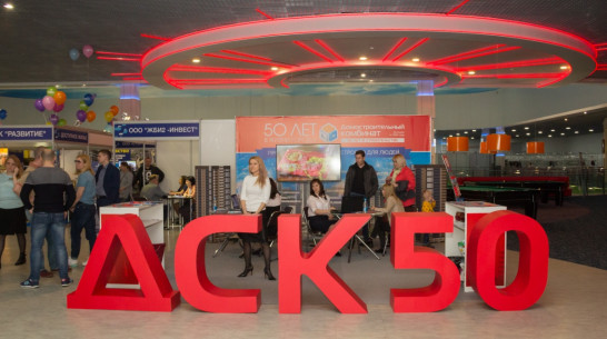 ДСК поучаствовал в воронежской выставке «Большая распродажа недвижимости»