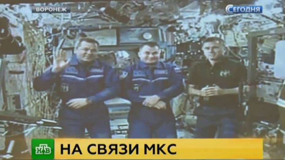 Экипаж МКС с орбиты позвонил школьникам из Воронежской области