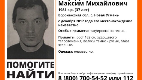 Волонтеры опубликовали данные о пропавшем 37-летнем жителе Воронежской области