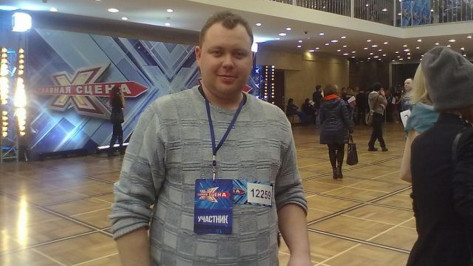 Житель Воронежской области участвовал в кастинге нового телешоу
