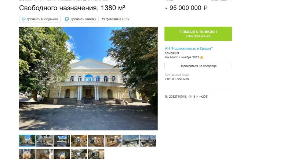 Бывший кинотеатр «Луч» в центре Воронежа хотят продать за 95 млн рублей