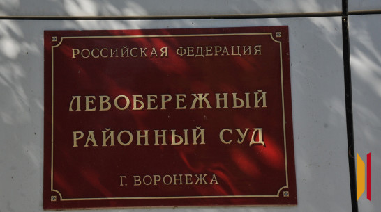 В Воронеже экс-директор медцентра Наталья Волкова предстанет перед судом за взятку