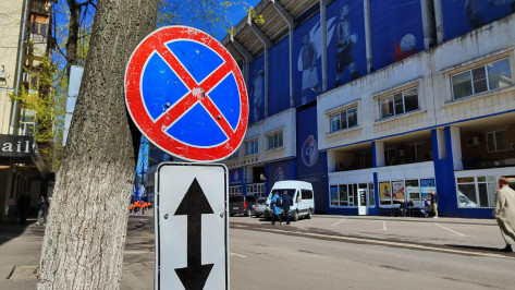 Улицы возле Центрального стадиона профсоюзов перекроют в Воронеже 6 мая