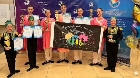 Юные танцоры из Грибановки стали лауреатами международного конкурса в Сочи