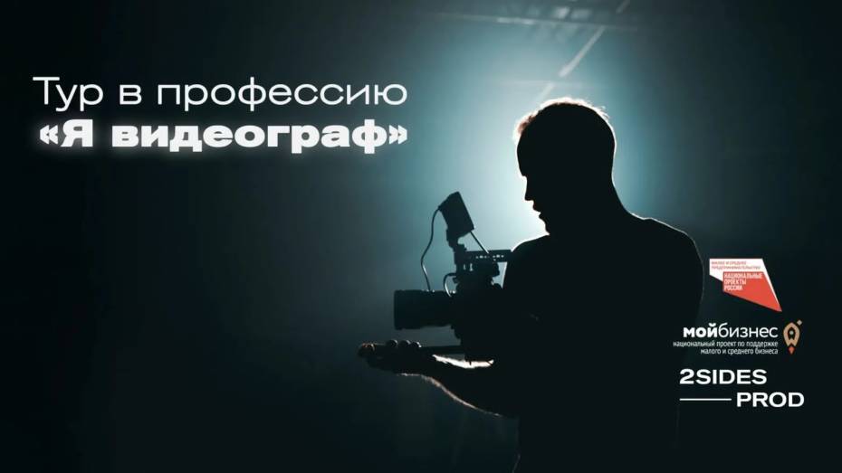 В Воронеже пройдут бесплатные занятия для начинающих видеографов