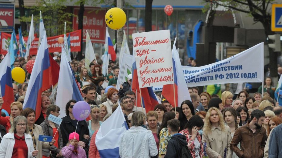 Воронежцы попросили повысить зарплаты на первомайской демонстрации