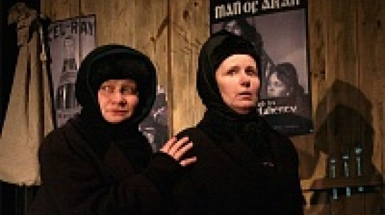 Воронежский «Калека с острова Инишмаан» уходит на пенсию