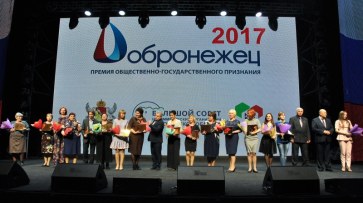 В Воронеже стартовал прием заявок на премию общественного признания «Добронежец-2018»