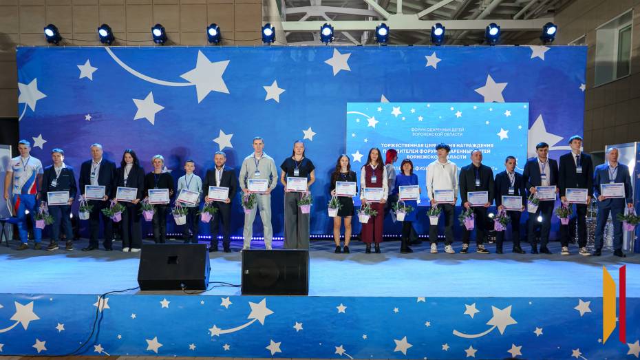 Первые в науке, спорте и культуре: в Воронеже наградили одаренных детей и их наставников