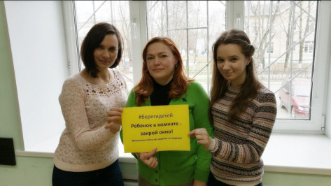 Флешмоб «Ребенок в комнате – закрой окно» стартовал в Воронежской области