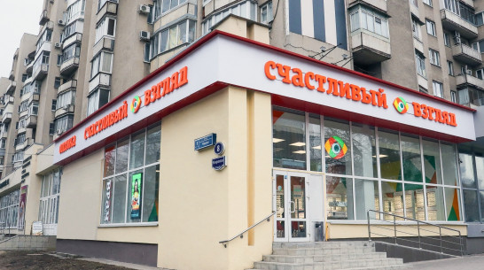 Воронежцев пригласили на открытие первого флагманского салона оптики «Счастливый взгляд»