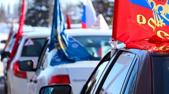 Патриотическая акция «Автопробег» в поддержку участников СВО пройдет в Бобровском районе