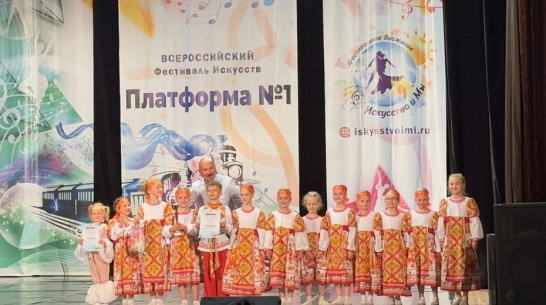 Богучарцы стали четырежды лауреатами I степени Всероссийского фестиваля искусств «Платформа №1»