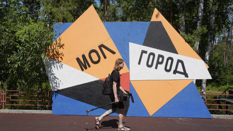 В Воронеже стартовал ежегодный форум «Молгород»