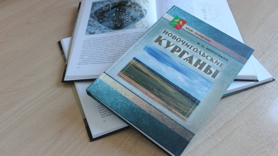 В Таловский район передали 432 книги по истории края