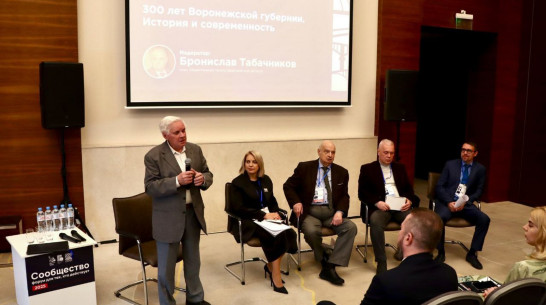 На форуме «Сообщество» рассказали о культуре и истории Воронежской губернии