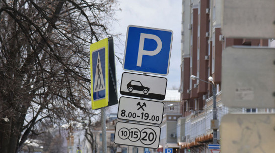 Парковки в центре Воронежа временно станут бесплатными